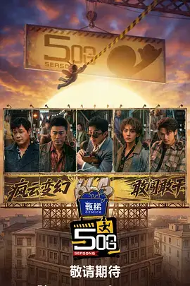 久久热视频纪实综艺手艺人的四十八小时封面