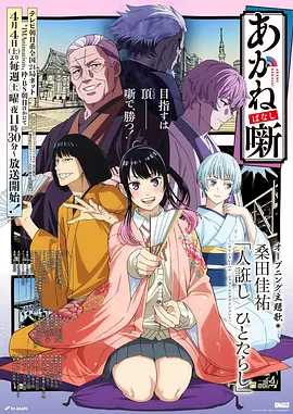 久久热视频竞技动漫铁血棋局封面
